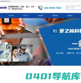 科普展品_科技馆展品_科普馆展品_校园科技馆_各类主题科普馆_江苏爱之林科教设备有限公司