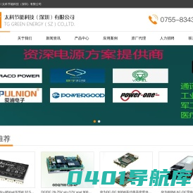 太科节能科技（深圳）有限公司