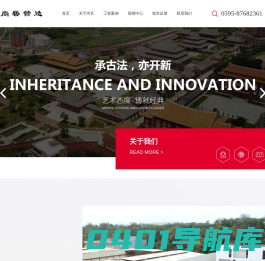 寺庙古建_惠安石雕_妈祖雕像-福建省尚艺古建筑工程有限公司