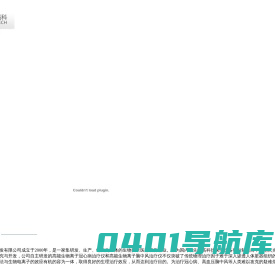 海南天光高科技开发有限公司