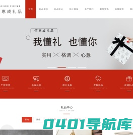 武汉礼品定制_年会礼品_商业礼品定制_武汉市佰惠成礼品有限公司