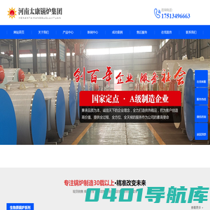生物质锅炉_燃气蒸汽锅炉_燃油气热水锅炉_蒸汽发生器_河南太康锅炉厂家