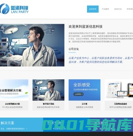 上海蓝派信息科技有限公司