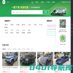 【瓜子二手车-先试7天再买车】