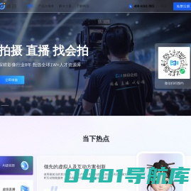 映目官网_全流程数字会议云服务_办精彩会上映目云