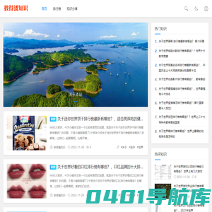 彼得潘知识-生活常识网
