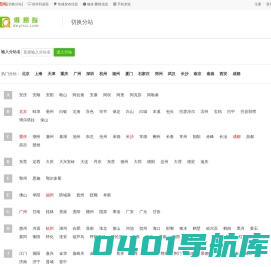 得易搜分类信息网-家电维修_空调维修_家电上门维修_小吃培训_分类信息发布