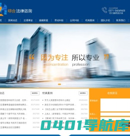 郑州交通事故肇事逃逸赔偿免费律师法律咨询|郑州交通事故赔偿标准|河南光法律师事务所