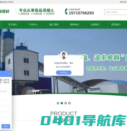 杭州混凝土|环保型混凝土搅拌站|商品混凝土|杭州建柏建材有限公司