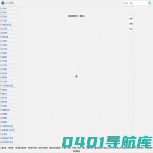 卫星地图高清2023_高清卫星地图_中国地图_中国电子地图 - 小小网