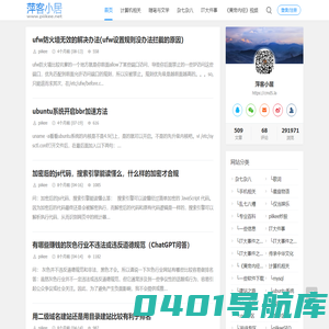 萍客小居 - 宠辱不惊,闲看庭前花开花落。去留无意,漫随天边云卷云舒。