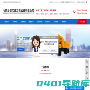 非公路矿用自卸车_内蒙古二手宽体车_内蒙古二手工程机械-内蒙古佰汇通工程机械有限公司
