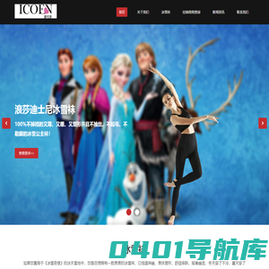 浪莎·迪士尼系列（冰雪袜）官方招商网 - Dsn.Langsha.cn