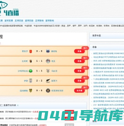 NBA直播_今日NBA视频直播无插件在线免费观看_NBA直播吧-风车体育