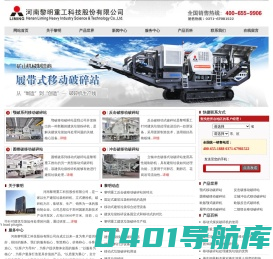 建筑垃圾粉碎机,建筑垃圾处理,建筑垃圾处理设备,建筑垃圾如何处理 - 黎明重工移动破碎站