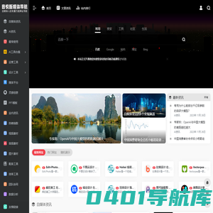 音悦新媒体导航 - 自媒体运营,新媒体人的专属万能网址导航