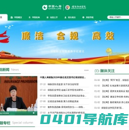 保险职业学院 - 保险职业学院