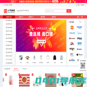 小7导航网 - 专业的十大品牌排行榜、全网品牌特价查询网站