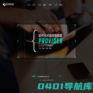 福建青网网络科技有限公司