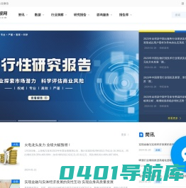 华经情报网-华经产业研究院-专注大中华区产业经济情报与研究