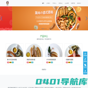 廊坊百德食品有限公司-廊坊百德食品有限公司