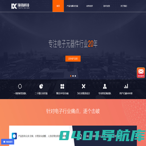 深圳市顶讯网络科技有限公司