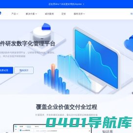 Joyone 软件研发数字化管理平台