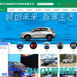 宁海县行行新能源汽车服务有限公司