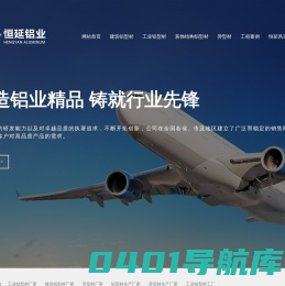 湖北恒延铝业有限公司