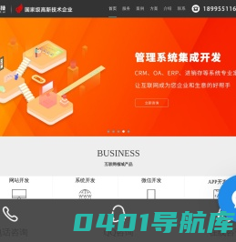 网站开发|系统开发|微信开发|系统定制|分销电商|软件开发-一网科技