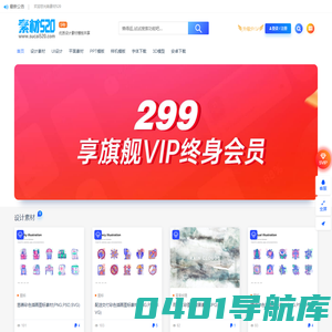 素材520 - 优质设计素材模板共享平台
