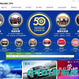 首页_玲珑轮胎丨官方网站