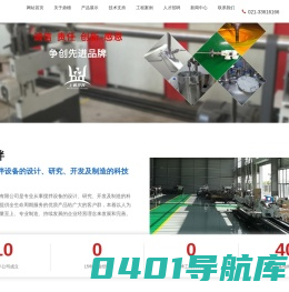 上海鼎稽搅拌设备有限公司_精细化工,搅拌机,辅助支撑