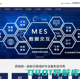 湖北武汉喷码机|进口|手持|二维码|高解析|喷码机维修耗材|激光打码机厂家 _武汉易瑞德标识设备有限公司