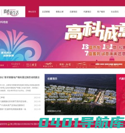 紫薇地产官方网站