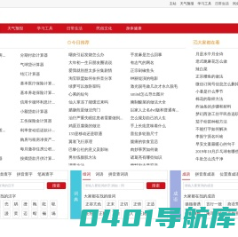 免费查询工具|免费实用查询工具|实用查询工具大全-大地查