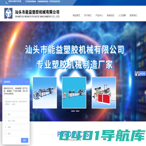 起泡网设备-沐浴球设备-洗面网设备-水果网袋-沐浴巾球-无结网设备-汕头市能益塑胶机械有限公司