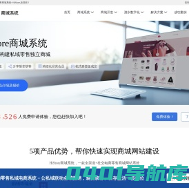 商城网站建设-电商网站建设,电子商务网站系统开发-HiShop移动云商城
