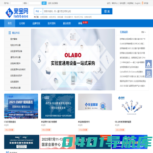 来宝网:实验室仪器,科学仪器,仪器仪表,分析仪器,检验仪器,仪器信息