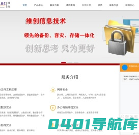 深圳市维创信息技术有限公司