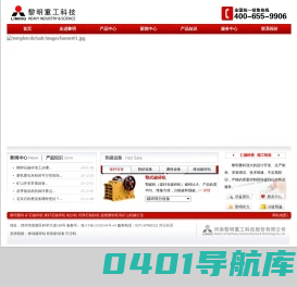 黎明重科_矿石破碎机_煤矸石破碎机_制沙机_河卵石制砂机--黎明重工科技