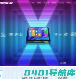 串口屏_串口屏方案_串口屏知名厂家排名_深圳淘晶驰电子