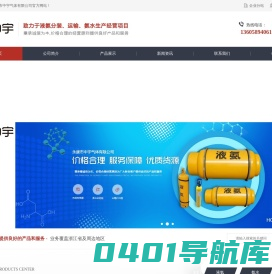 金华液氨__氨水价格_氨水供应商-永康市中宇气体有限公司