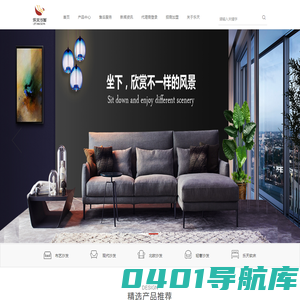 山东乐天家具厂