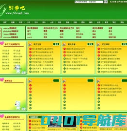 51学吧-火星时代视频教程-星火教程-我要自学网