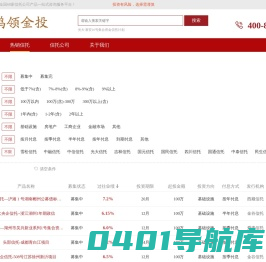 深圳市鸿领金投资咨询有限公司