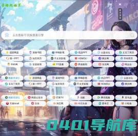 青橙起始页 - 你的个性化个人网址导航