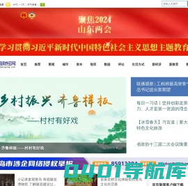 青岛财经网 | 有价值的媒体 |首页传媒旗下网站