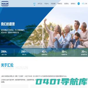 汇伦医药 - 上海汇伦医药股份有限公司