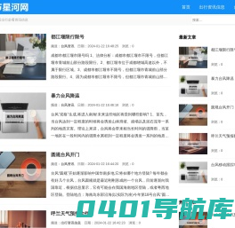 字节星河网